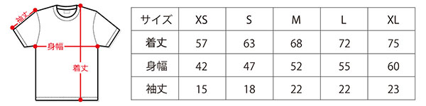文字Ｔシャツサイズ
